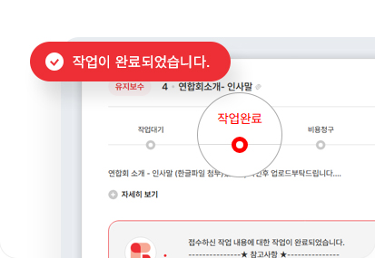 광주 홈페이지 제작 웹플러스의 신속한 유지보수 서비스