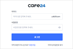 CAFE24 관리자모드2