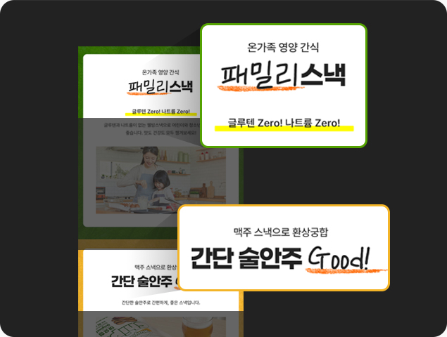 광주 상세페이지 제작 웹플러스의 쇼핑몰 상세페이지 포트폴리오 이미지
