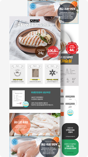 광주 상세페이지 제작 웹플러스의 작업 이미지 2
