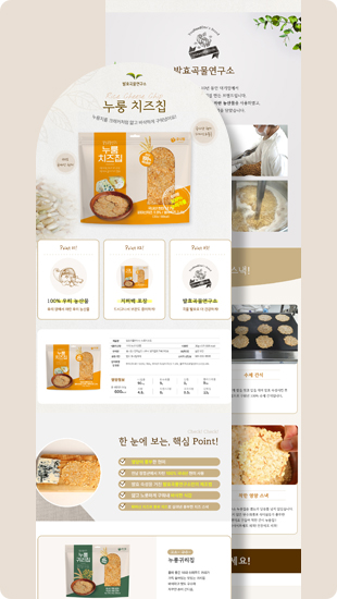 광주 상세페이지 제작 웹플러스의 작업 이미지 3
