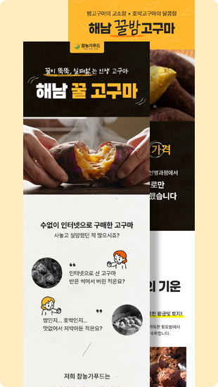 광주 상세페이지 제작 웹플러스의 작업 이미지 4