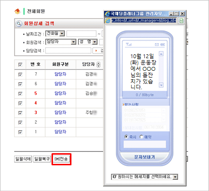 문자발송 참고